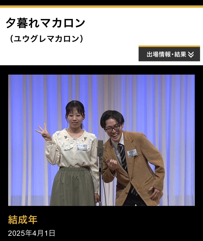 夕暮れマカロン 写真