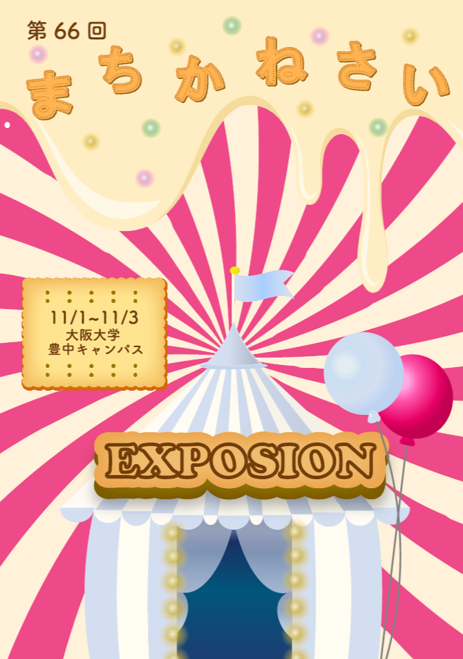 パンフレットはこちら