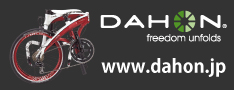 DAHON